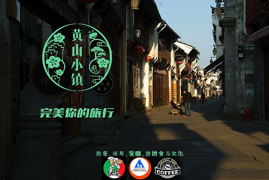 Huangshan Ancient Town Old Street Hostel Tunxi Esterno foto